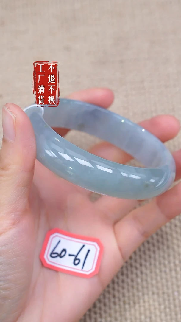 未镶嵌手镯翡翠223工厂抛货不退不换圈口60-61浮棉