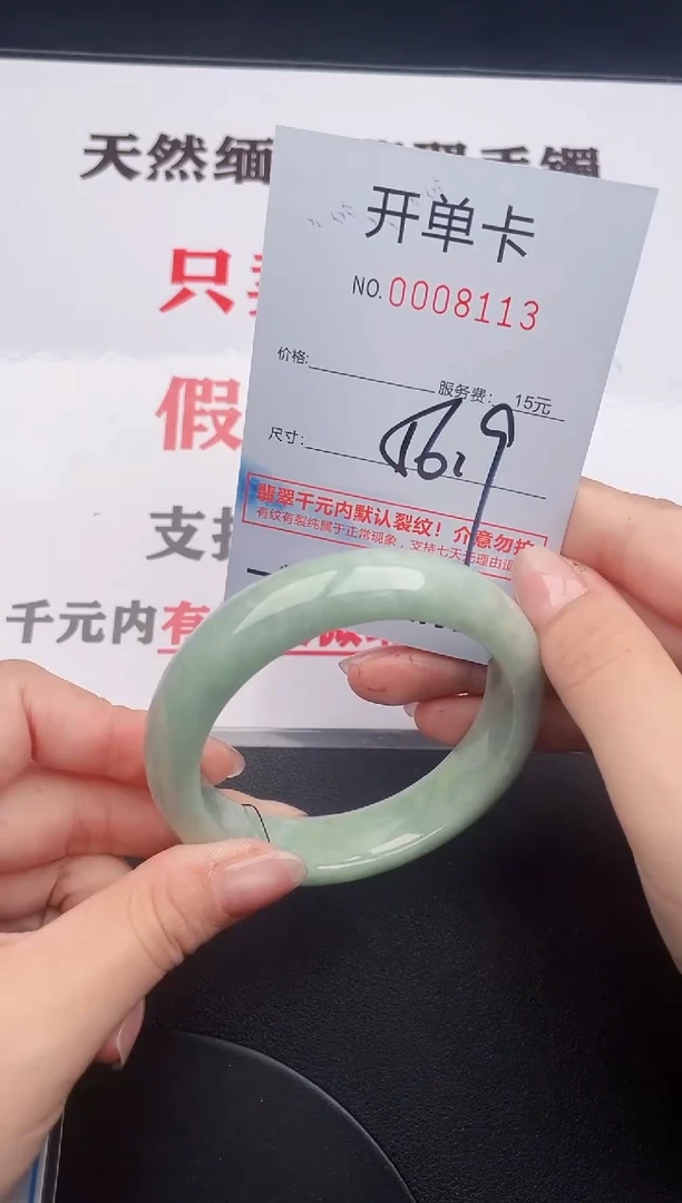 未镶嵌手镯翡翠13