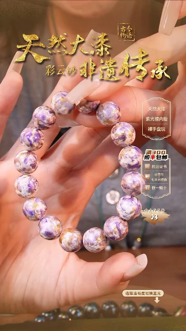 晕染撒金工艺-1.2紫藤