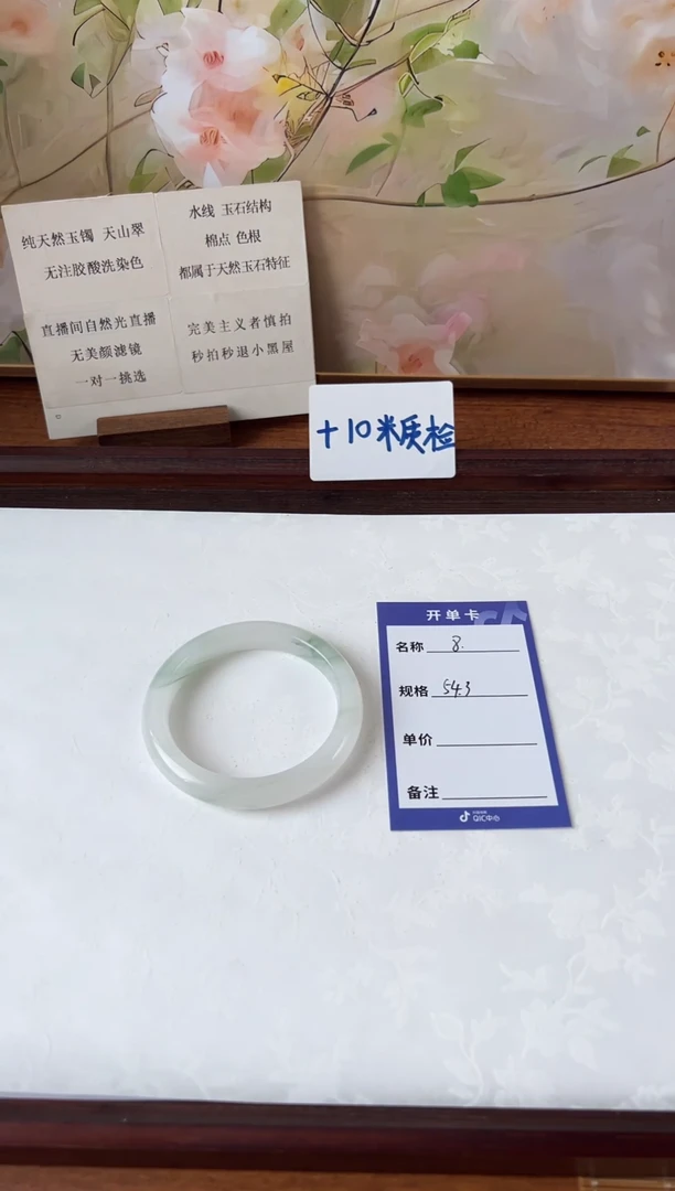 石英质玉手镯未镶嵌8