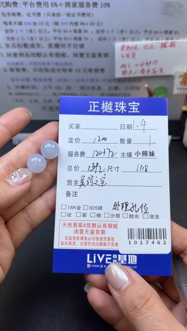 散珠翡翠ZYZB-1017462