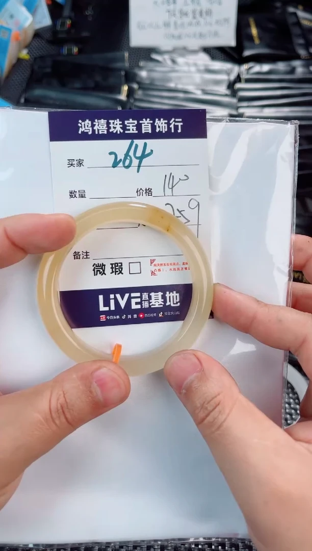 未镶嵌手镯石英质玉264