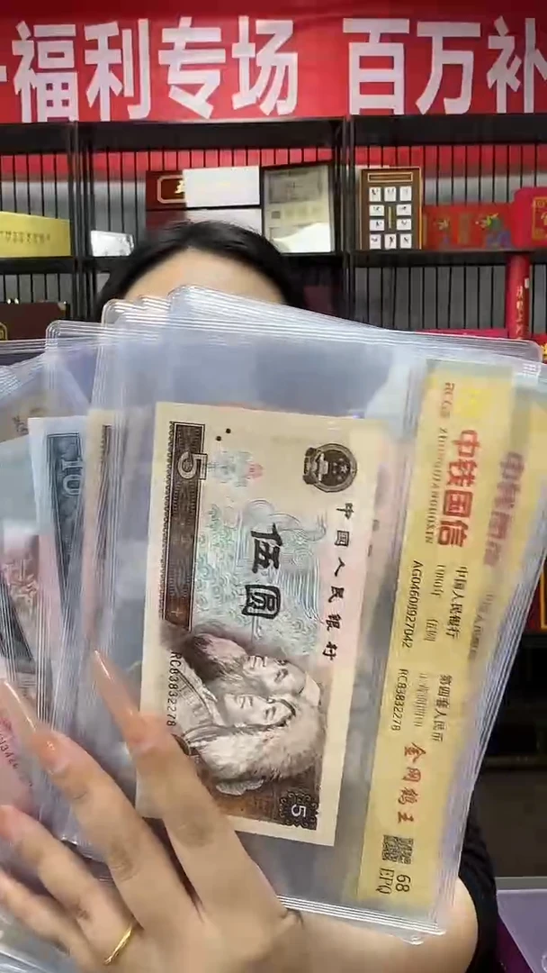 纸第四套人民币 荧光板别小全套 23张