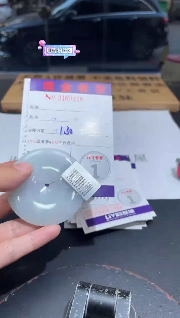 【闪购商品】定制翡翠未镶嵌定制孤品