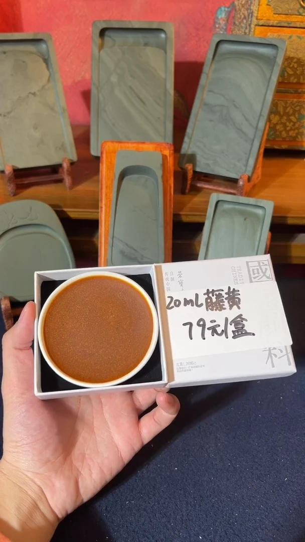 荣宝斋制自颜料「藤黄20ml」