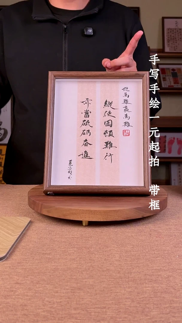 书法观书法文玩，手写手绘