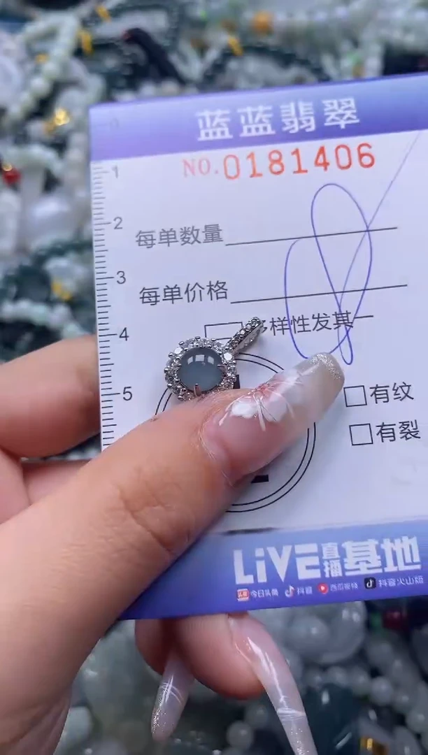 【闪购商品】翡翠颈饰未镶嵌闪购0181406