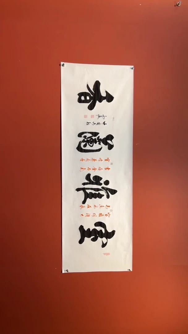 马俊室雅兰香  宣6