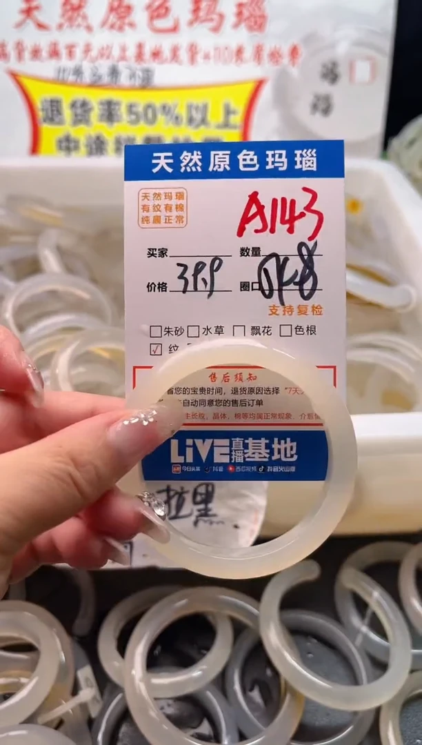 手镯玛瑙/玉髓未镶嵌A143