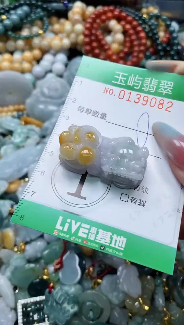 翡翠未镶嵌颈饰闪购0139082