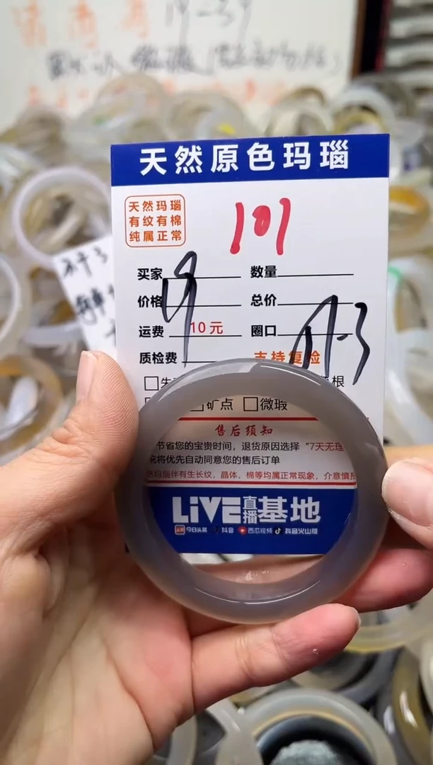 手镯玛瑙/玉髓未镶嵌101