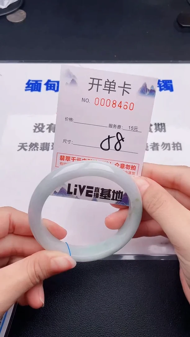 翡翠手镯未镶嵌60