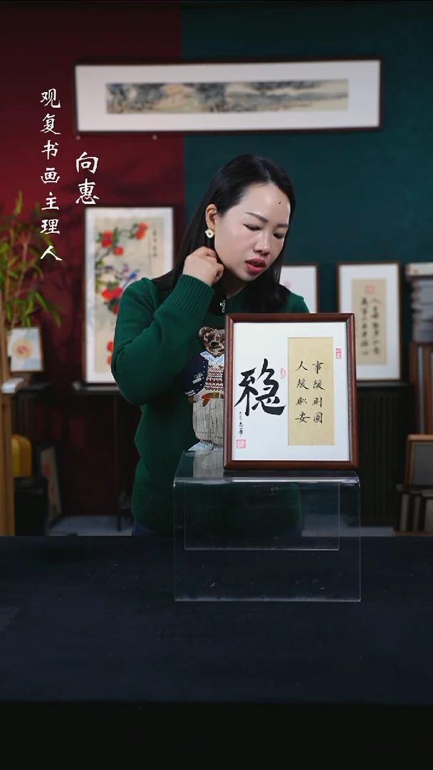 书法不急-10寸小摆台作品芒果木