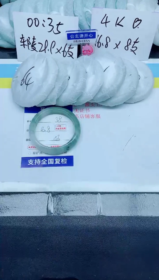 石英质玉手镯未镶嵌38-56