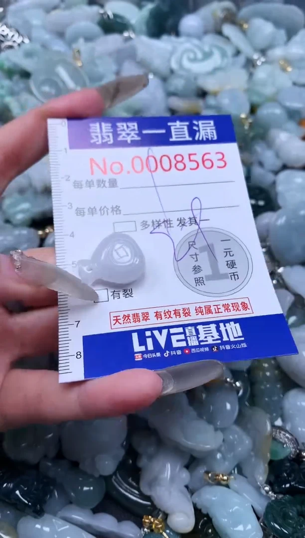 【闪购商品】翡翠吊坠(不含链)未镶嵌8563