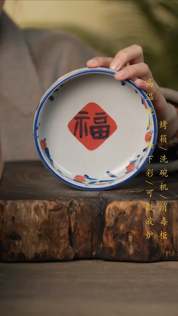 瓷片景德镇高温釉下彩可微波烤箱洗碗机