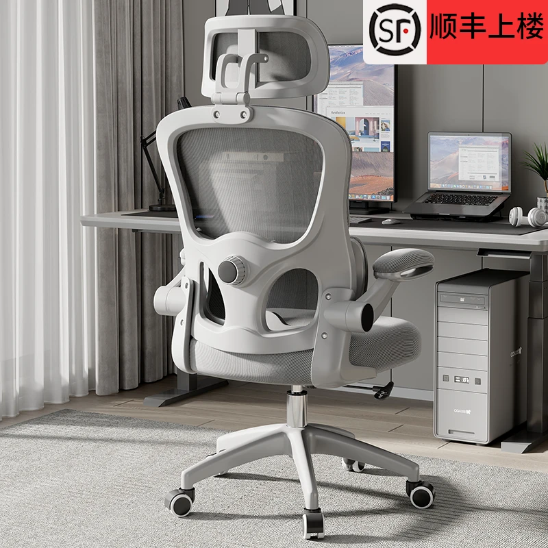 人体工学椅护腰电脑椅子家用舒适久坐办公椅靠背宿舍转椅电竞座椅