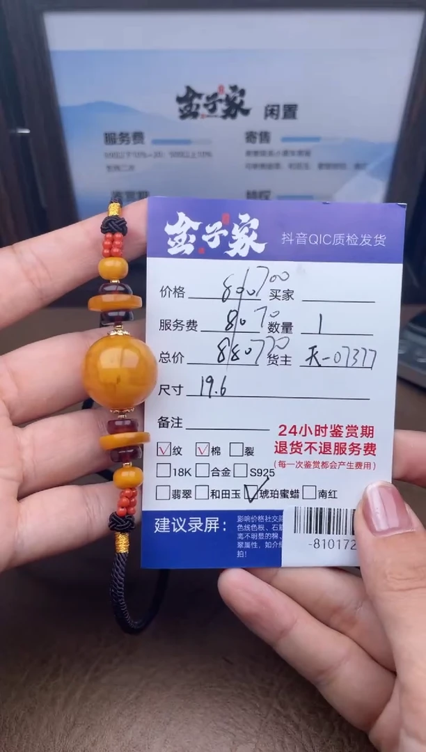 琥珀颈饰未镶嵌多人-810172