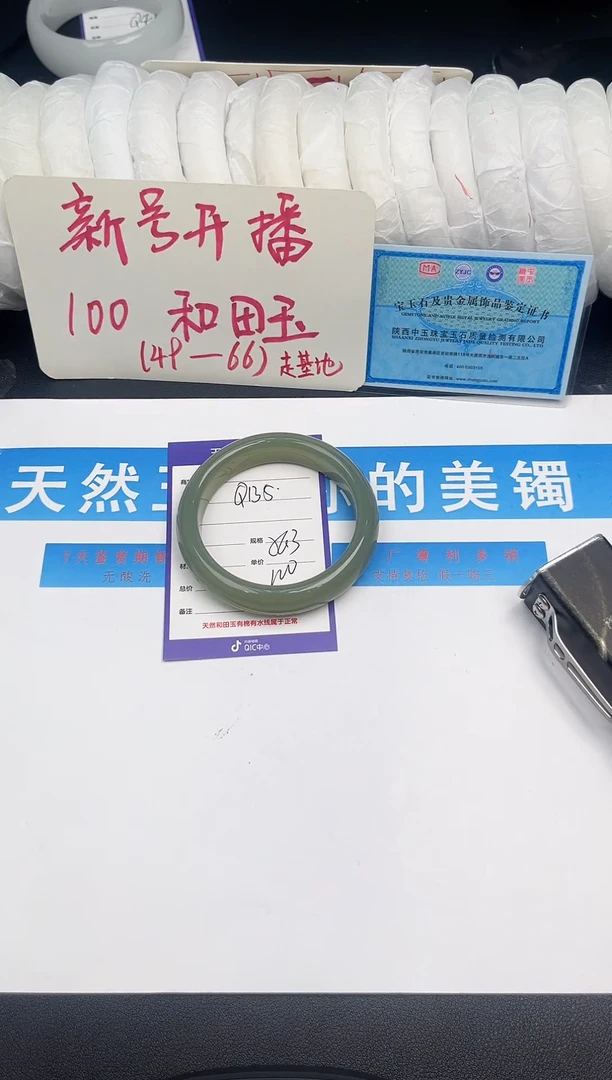 未镶嵌手镯和田玉Q135微色差