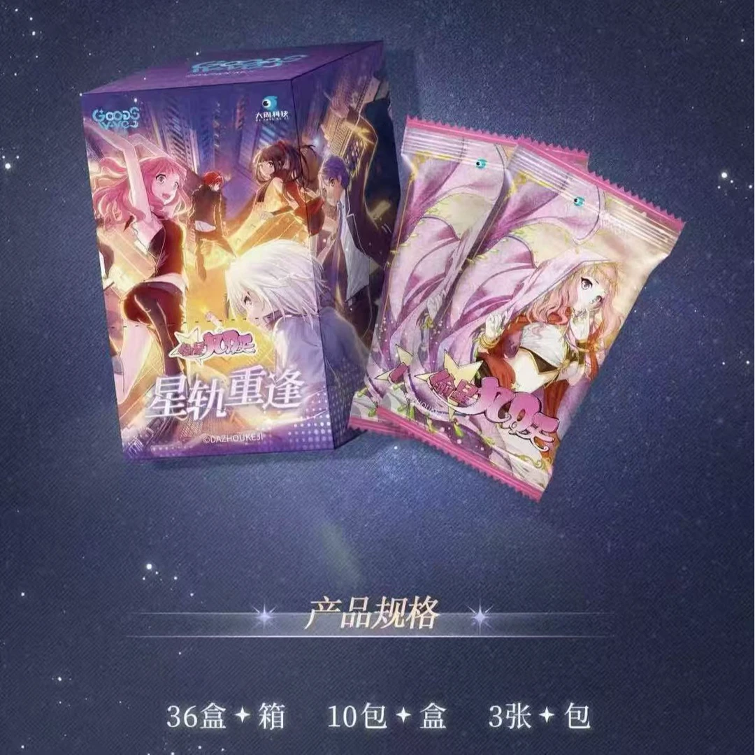 正版授权GOODSWAVE偷星九月天卡牌