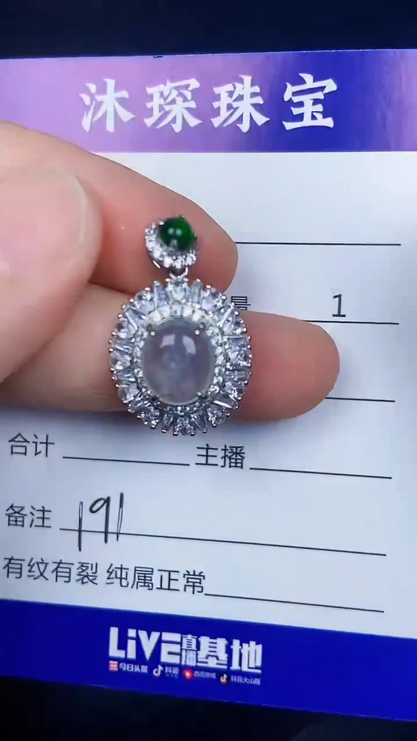 银S925镶嵌戒指翡翠1910