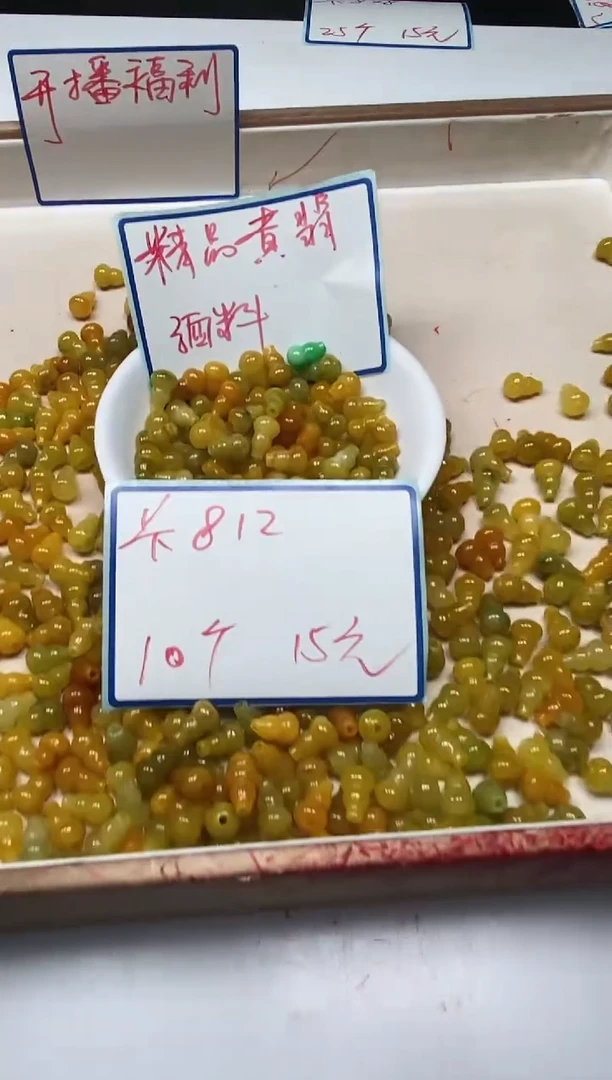 手饰翡翠未镶嵌D404黄翡葫芦8*12mm10个15元