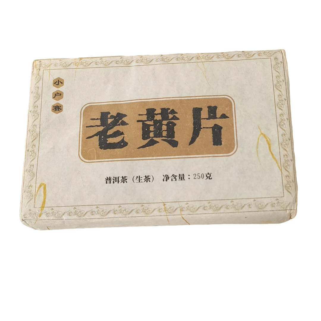 老徐开播福利2021春【老黄片·大树】紧压生茶砖-6月12日【02】