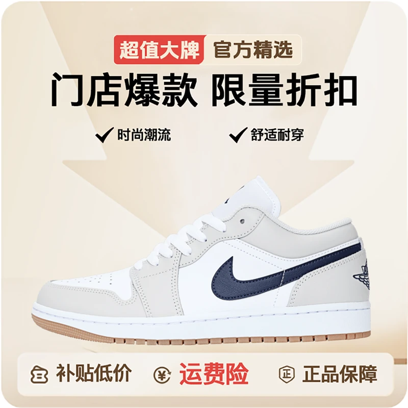 NIKE男款AIRJORDAN1LOW潮流穿搭篮球鞋553558-146