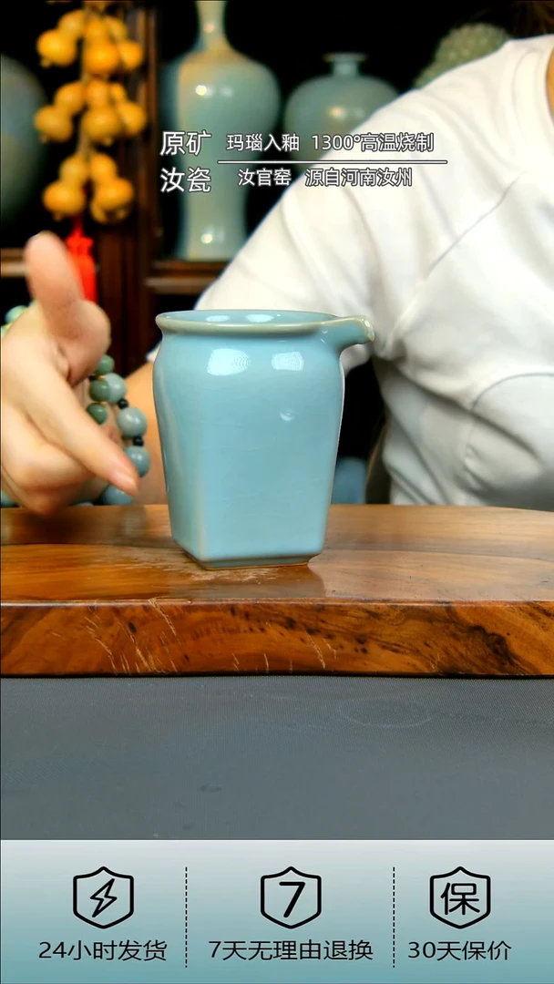 天青色原矿天圆地方公道杯不完美