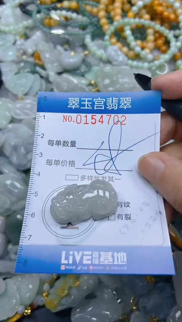 翡翠未镶嵌颈饰闪购0154702