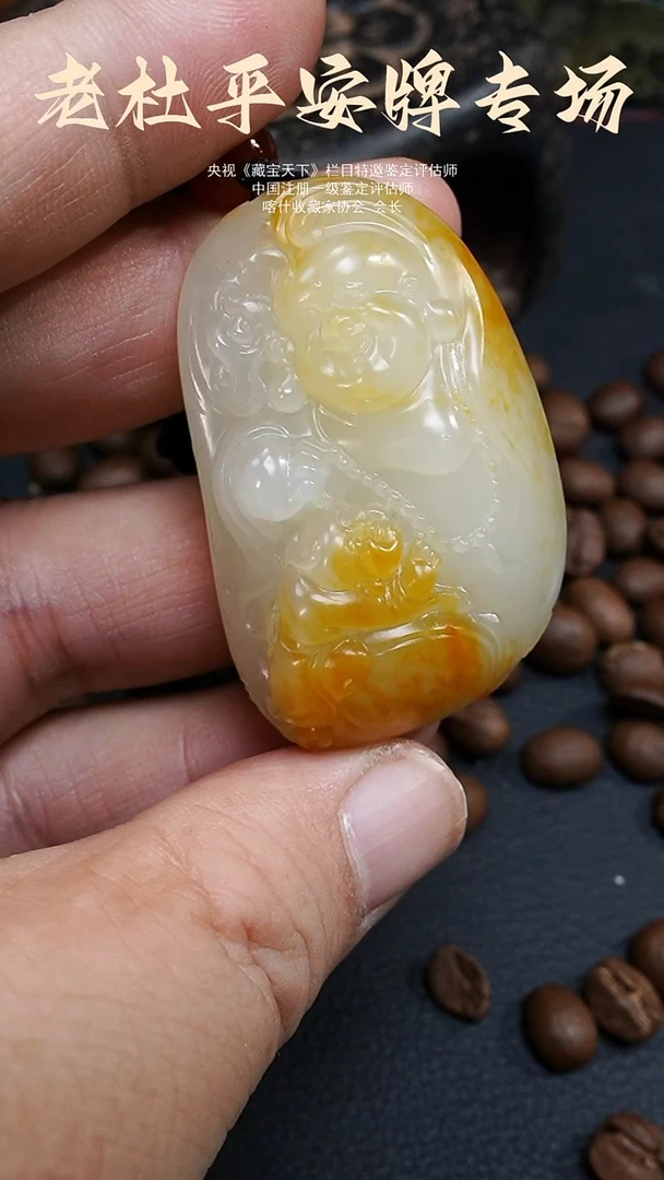 未镶嵌和田玉挂件46.5gD166苏工荔枝肉黄沁皮童子拜佛