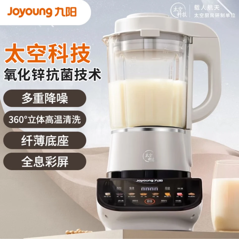 9新 Joyoung/九阳 【9新】华南仓九阳-破壁机-L18-P557