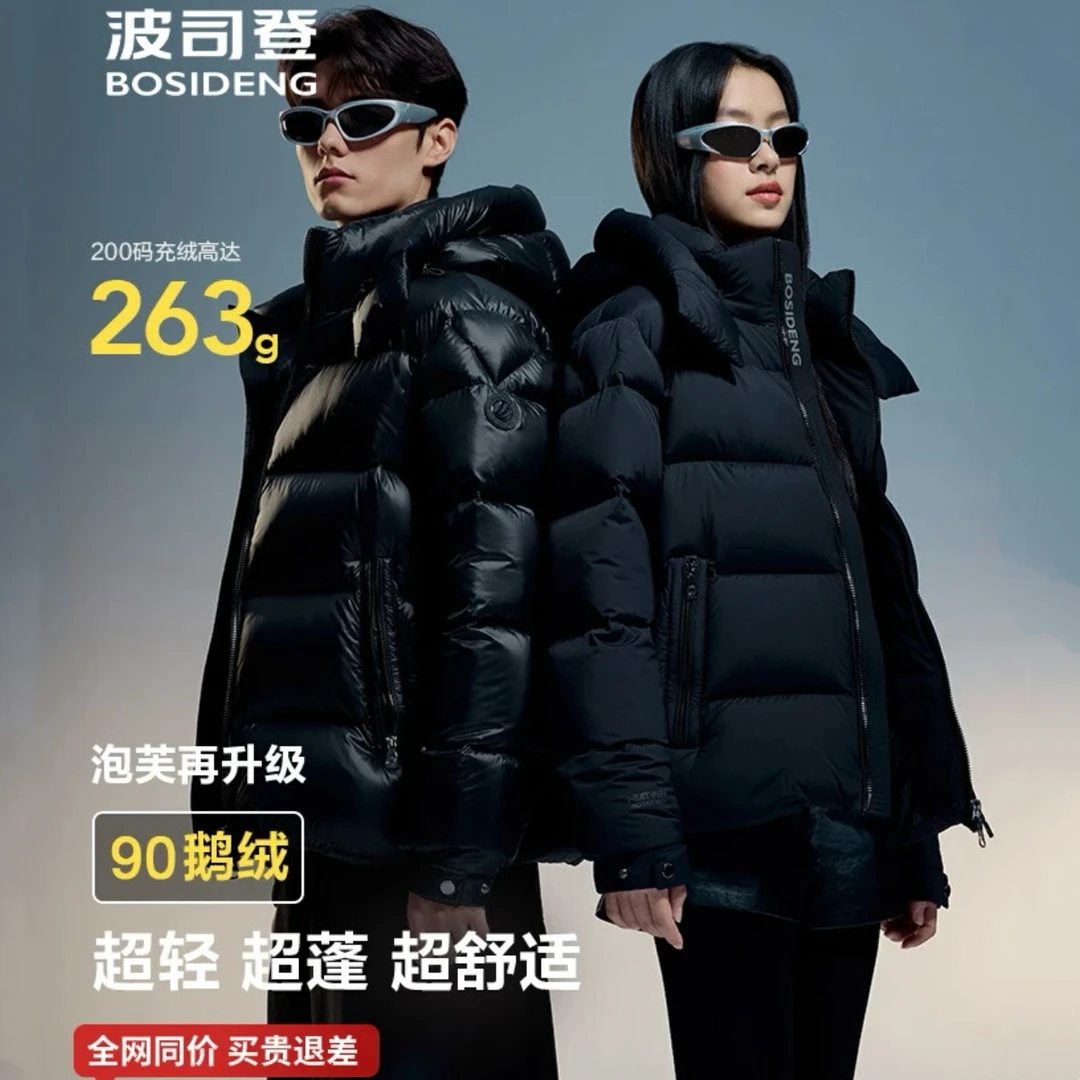 【90鹅绒】波司登冬季新款情侣款保暖显瘦高级泡芙鹅绒羽绒服女款