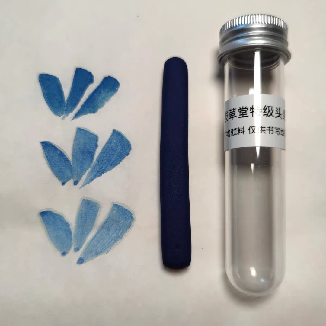 拔草堂 特级头青 石青墨 22克 矿物颜料 文房四宝 徽墨 墨锭 墨条