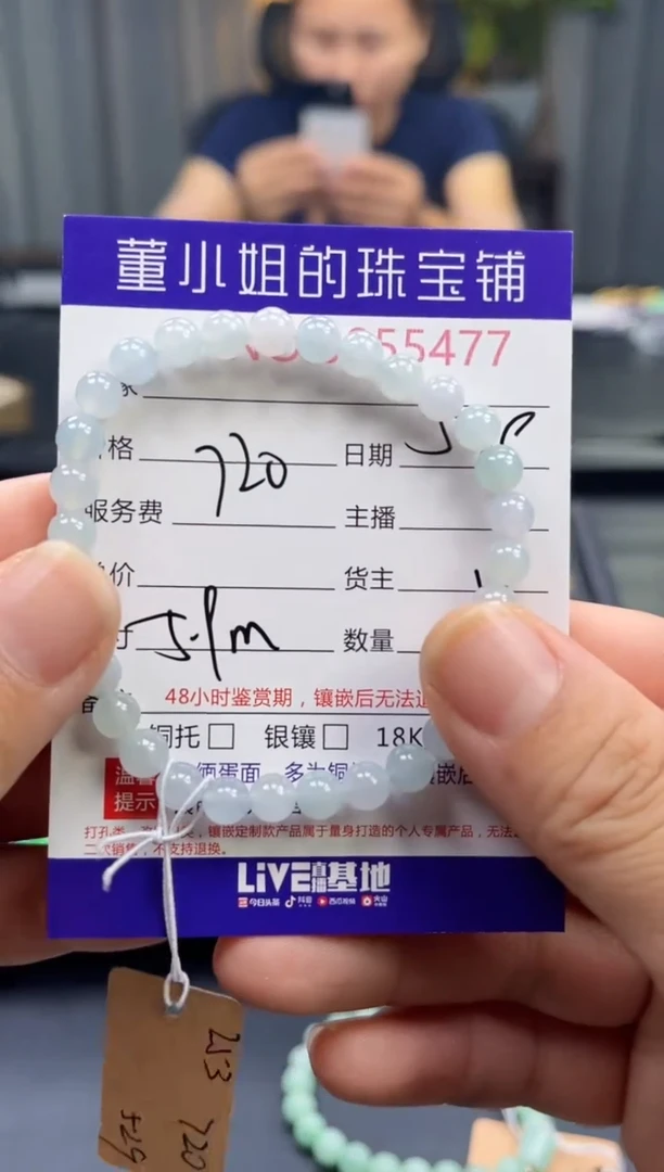 未镶嵌手串翡翠多人