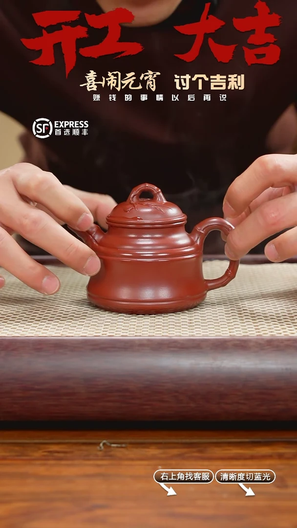 【闪购商品】紫砂茶壶28号朱泥【竹鼎】200CC