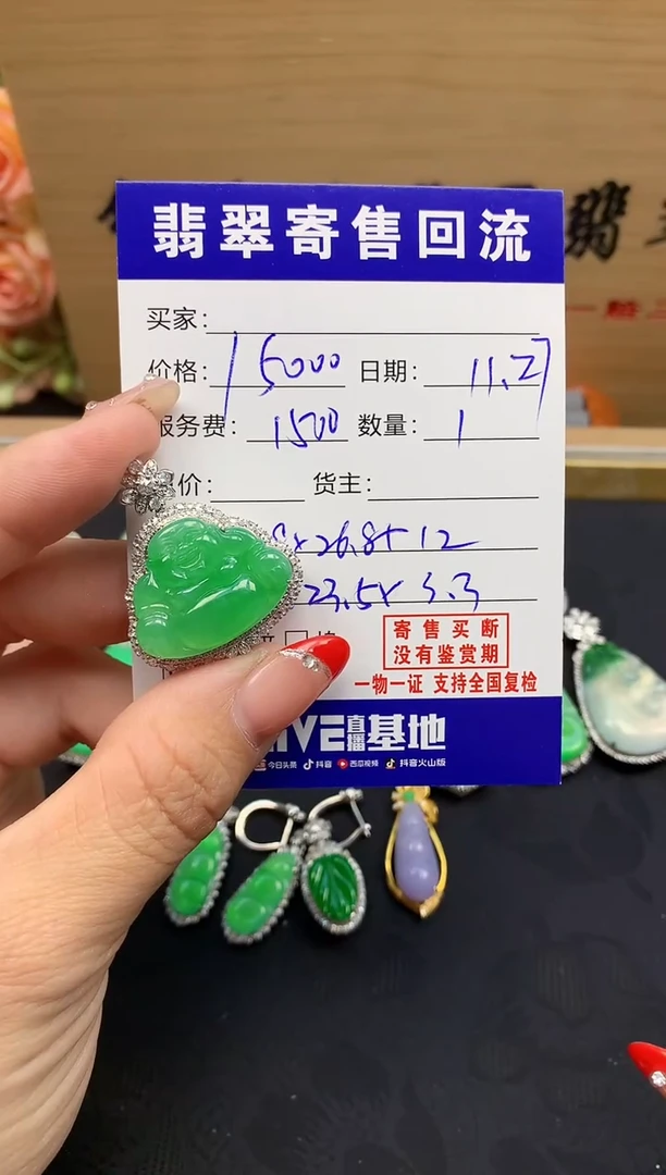18K金镶嵌定制翡翠天然缅甸A货翡翠