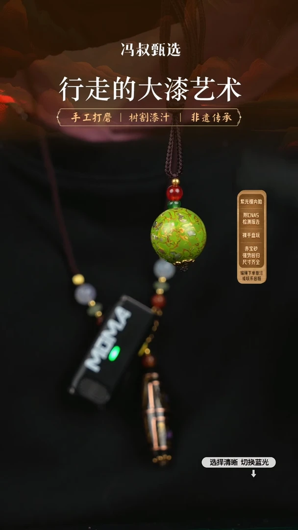 【闪购商品】【七巷大漆】螺钿2.0-224