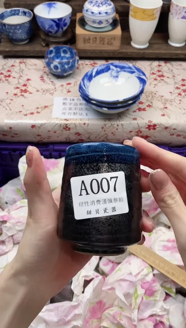 瓷片是***?     A007