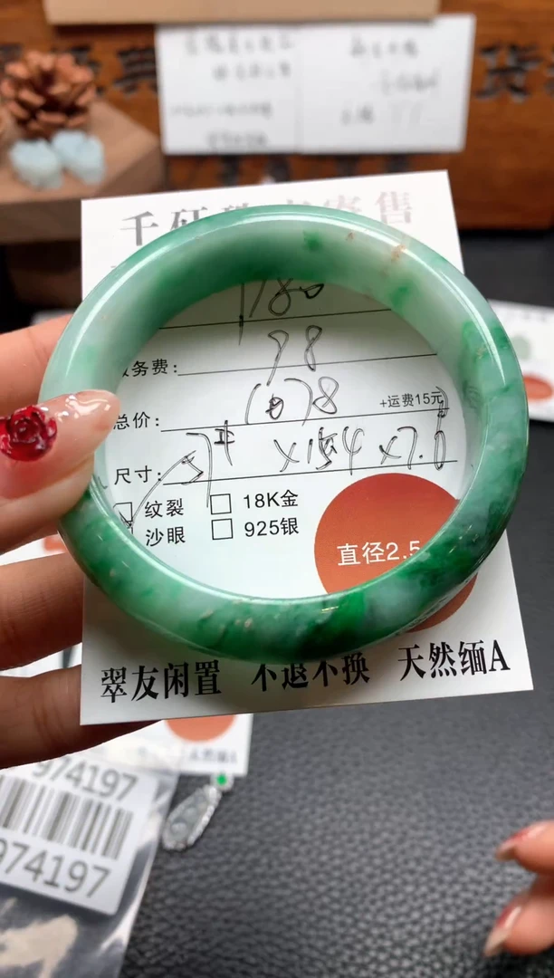 【闪购商品】翡翠手镯未镶嵌手镯（小纹裂慎拍）