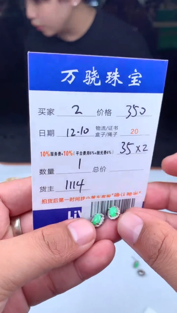未镶嵌定制翡翠安*安  B040067