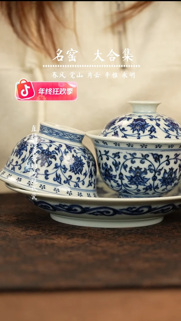 瑶瑶玩瓷-覌溪隐山柴房