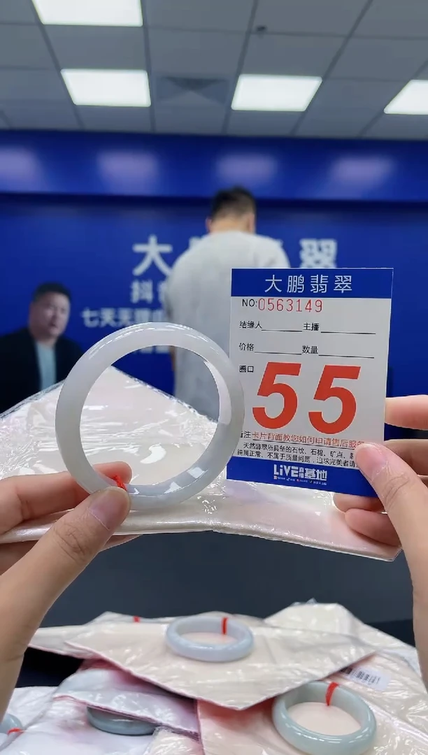 翡翠手镯未镶嵌AAAAAAAAAA