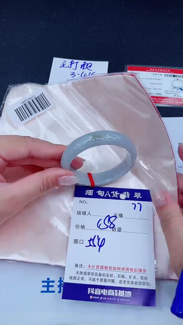 未镶嵌手镯翡翠188