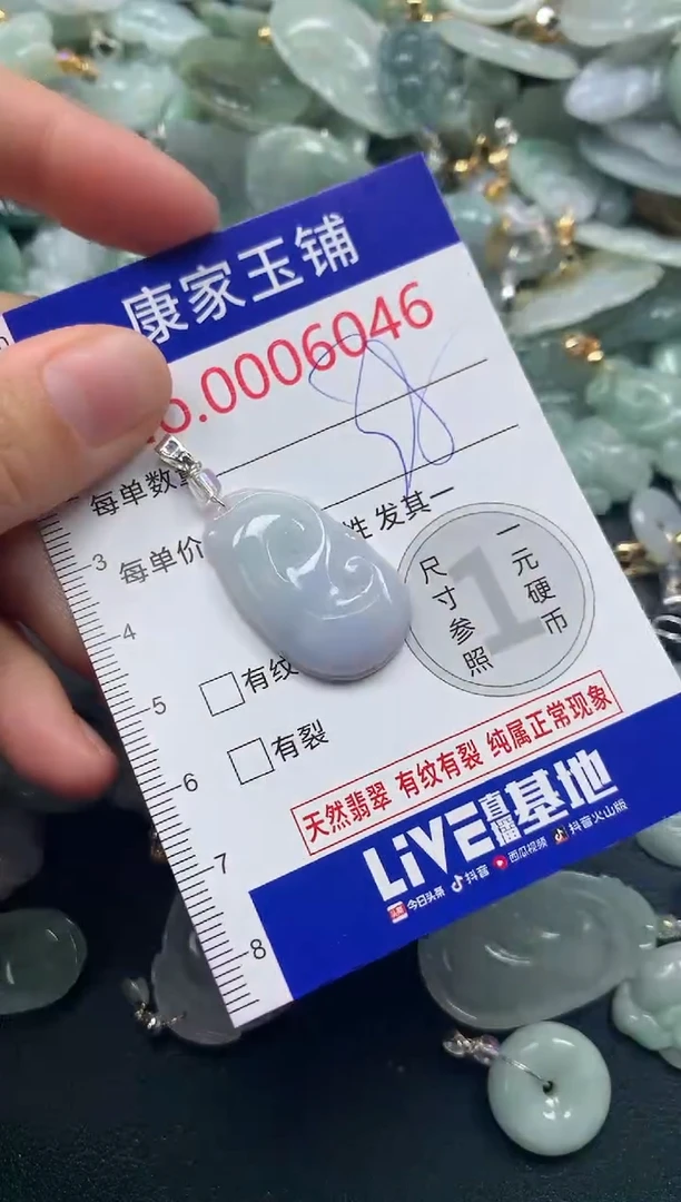 吊坠(不含链)未镶嵌翡翠6046