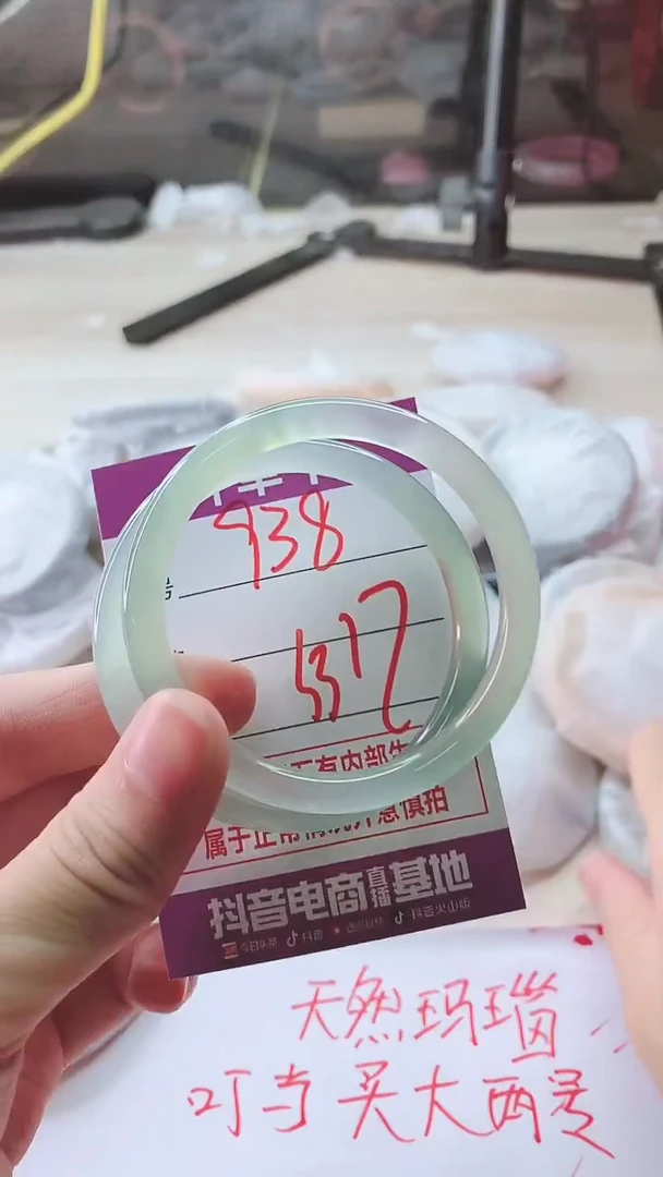 手镯玛瑙/玉髓未镶嵌938
