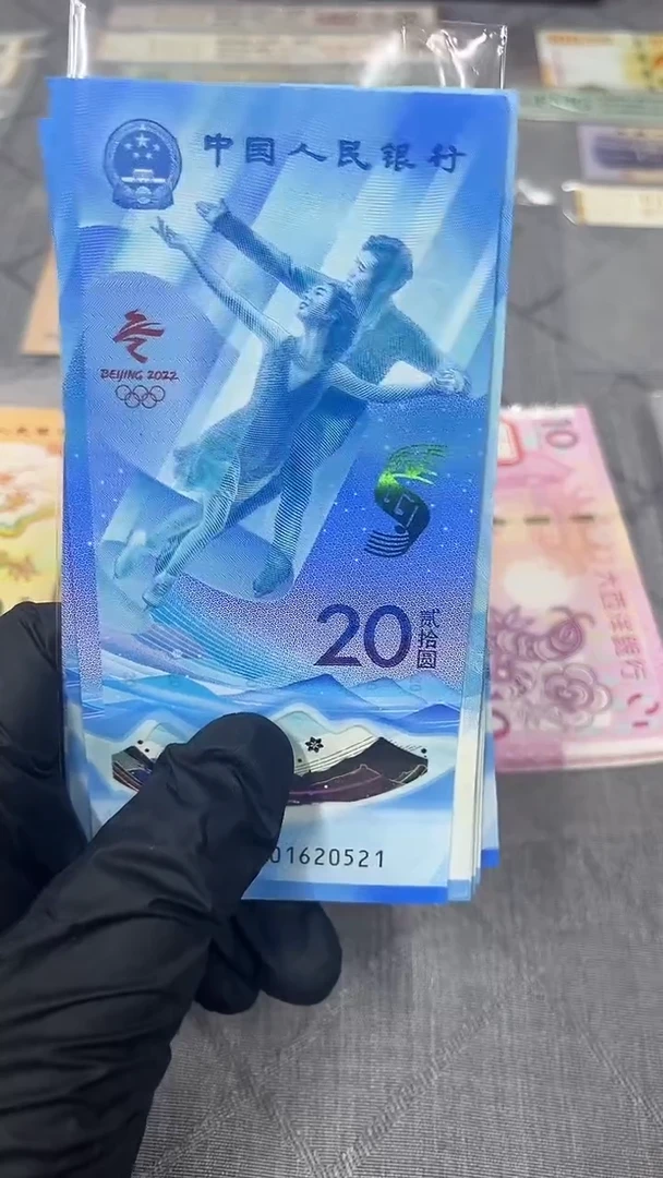 冬奥纪念钞单张随机发货。，。，