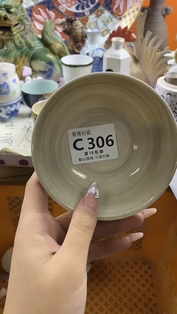 瓷片喵***?默认微瑕,谨慎参拍C306