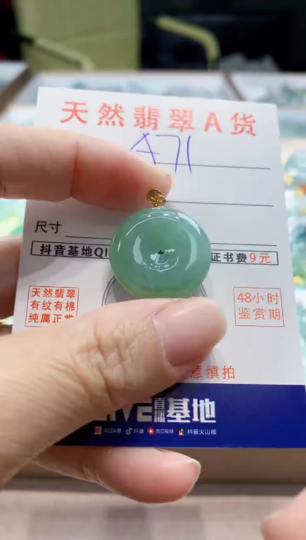 颈饰18K金镶嵌翡翠天然缅甸a货翡翠