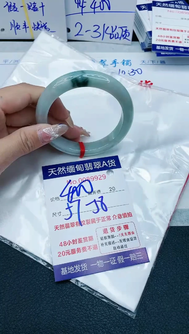 【闪购商品】翡翠手镯未镶嵌1111111111
